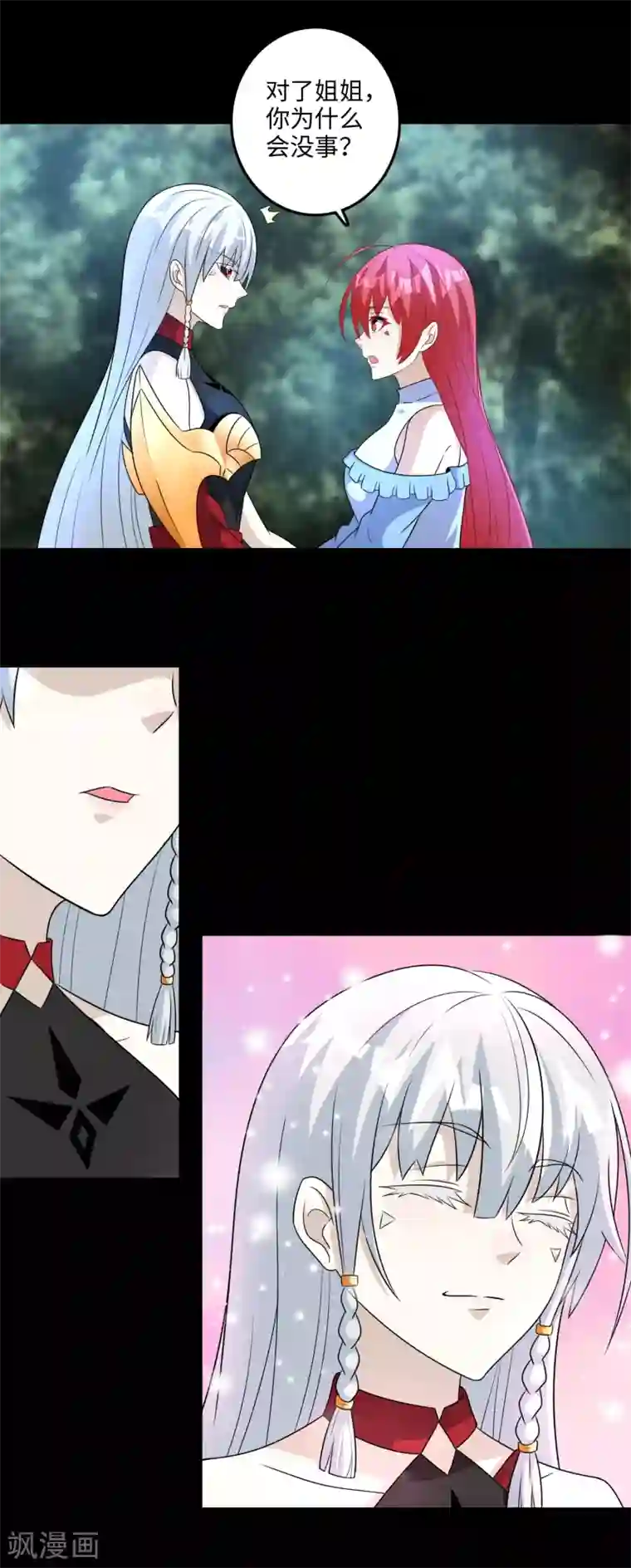 末世为王第256话 搅局者