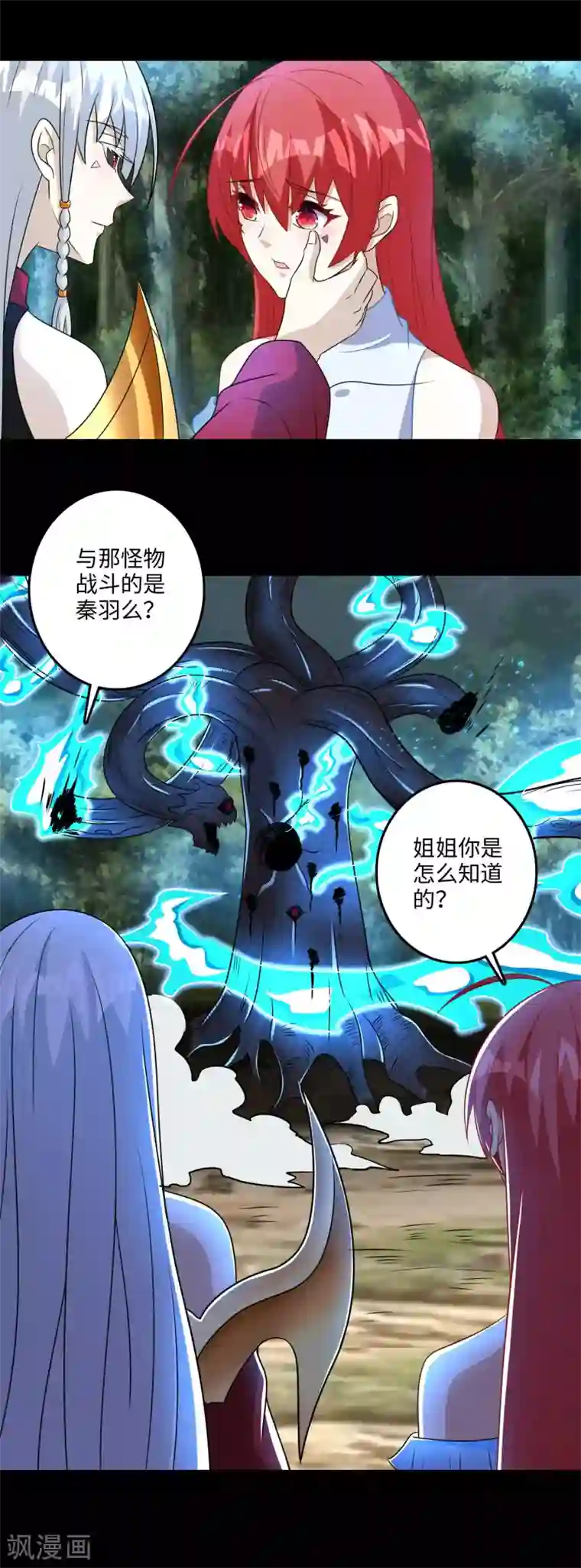 末世为王第256话 搅局者