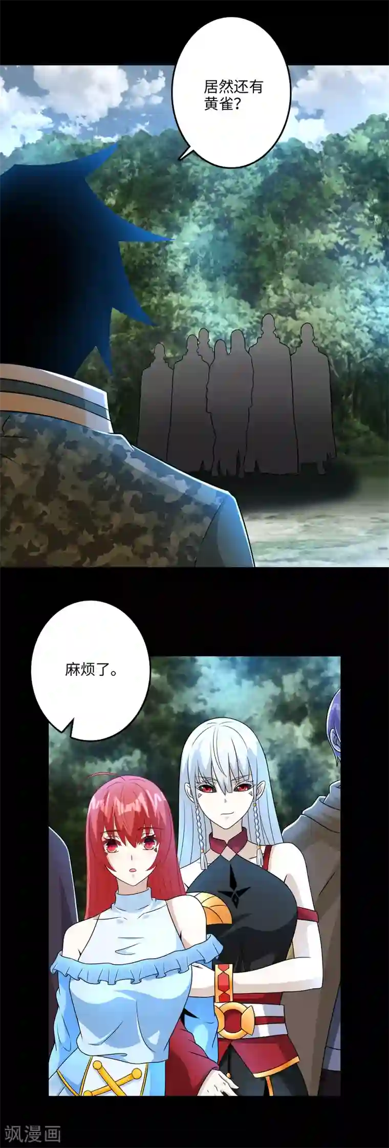 末世为王第257话 生路