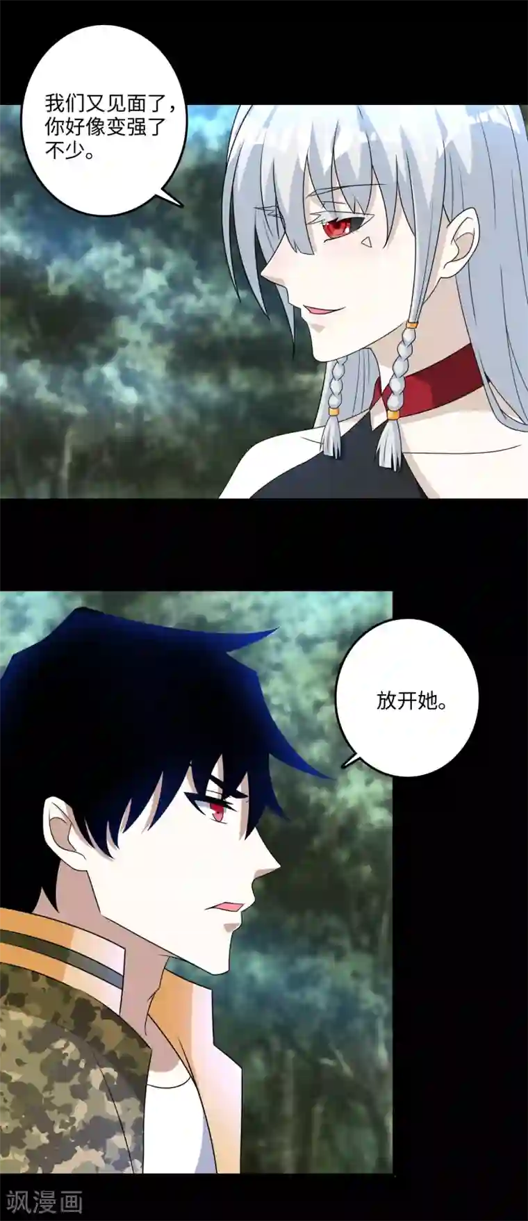 末世为王第257话 生路