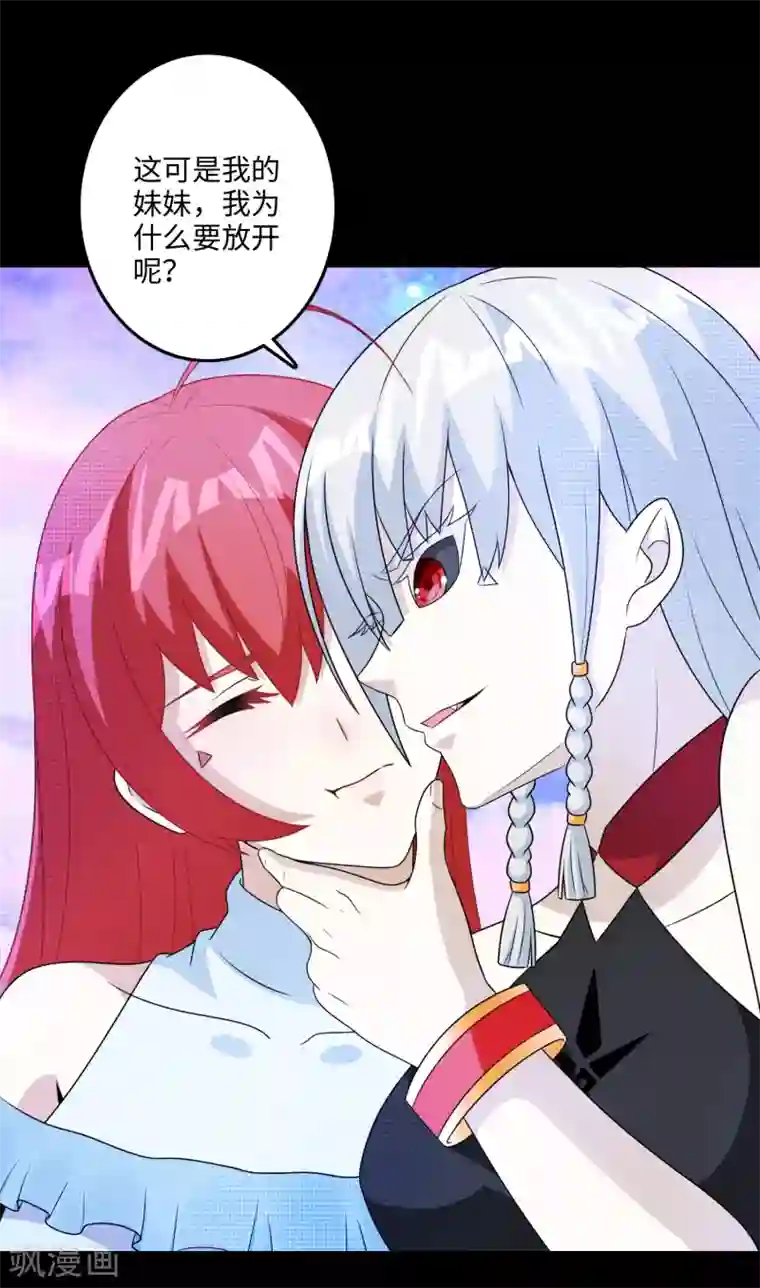 末世为王第257话 生路