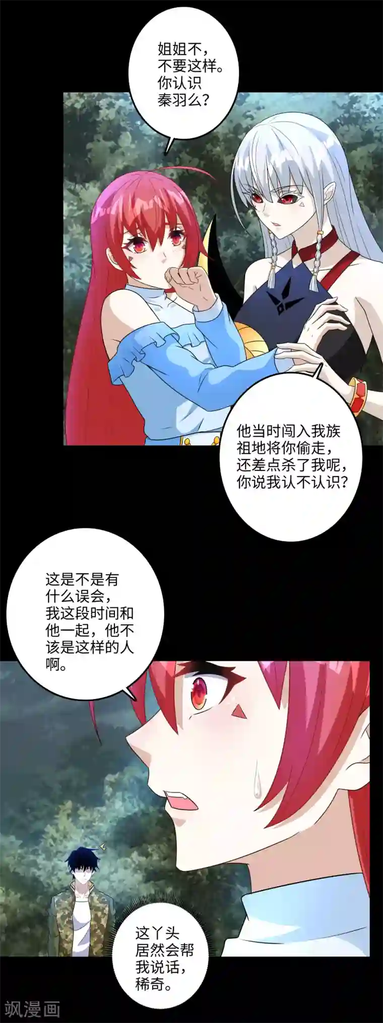 末世为王第257话 生路