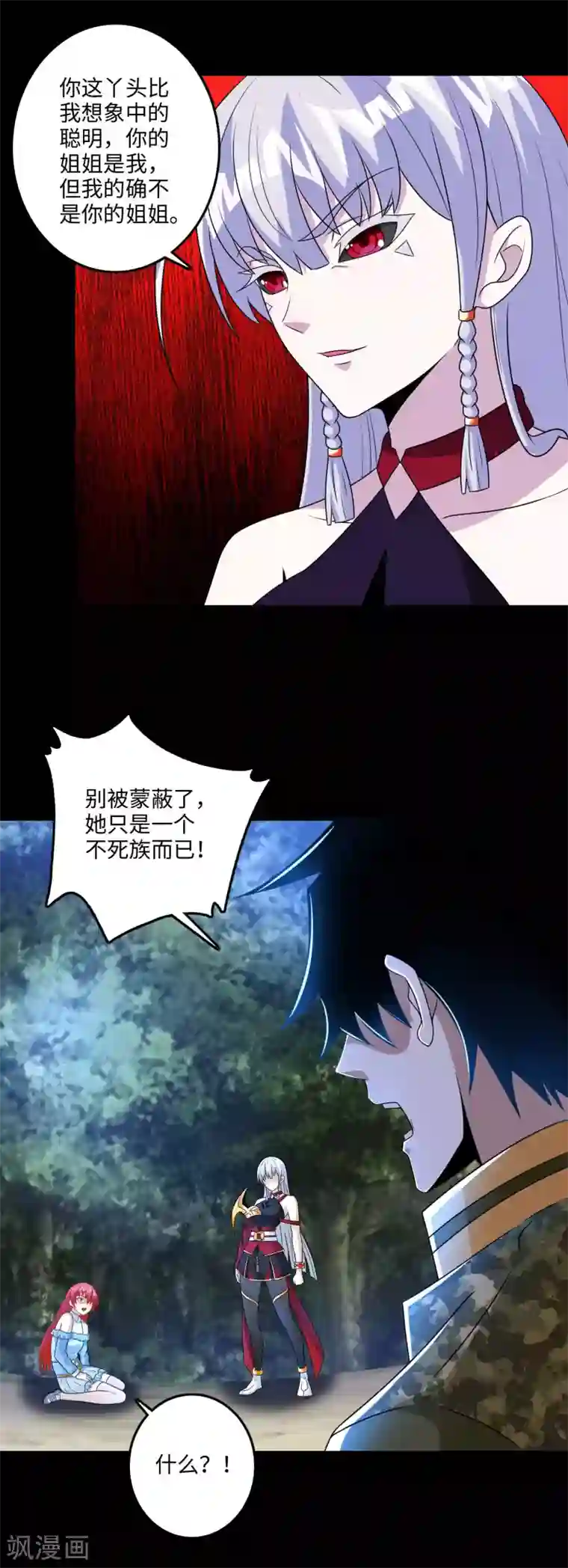 末世为王第257话 生路