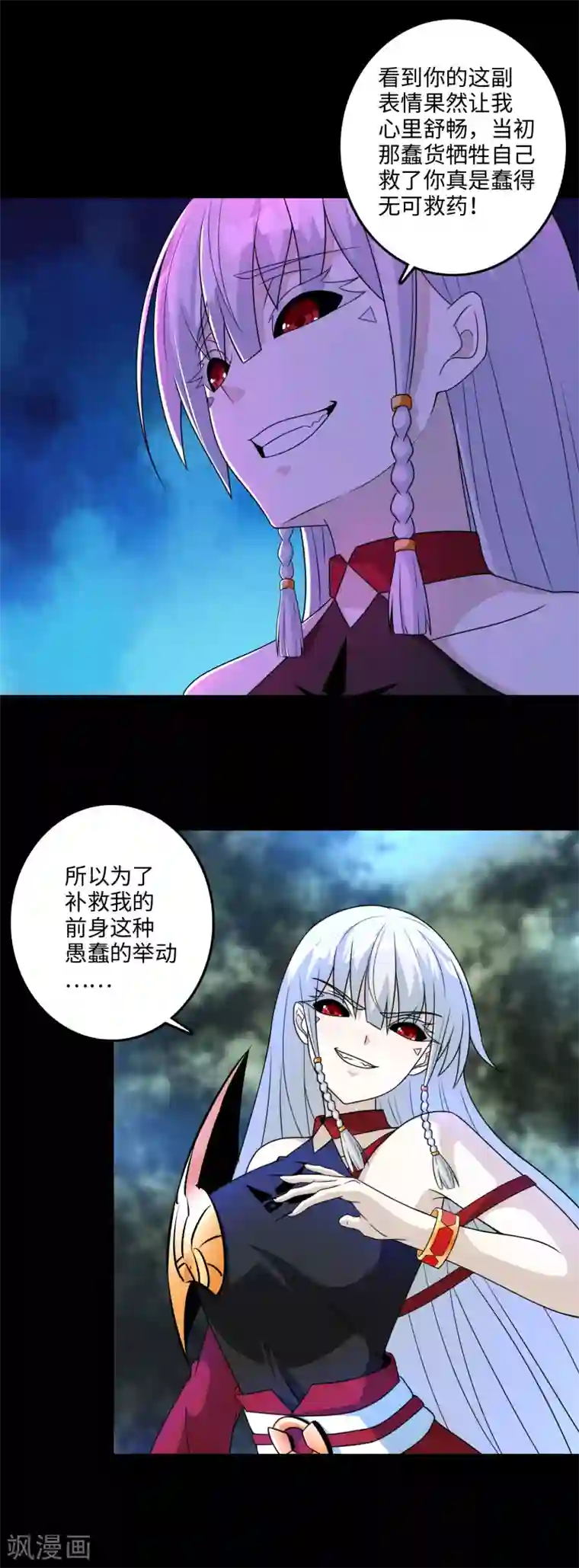 末世为王第257话 生路