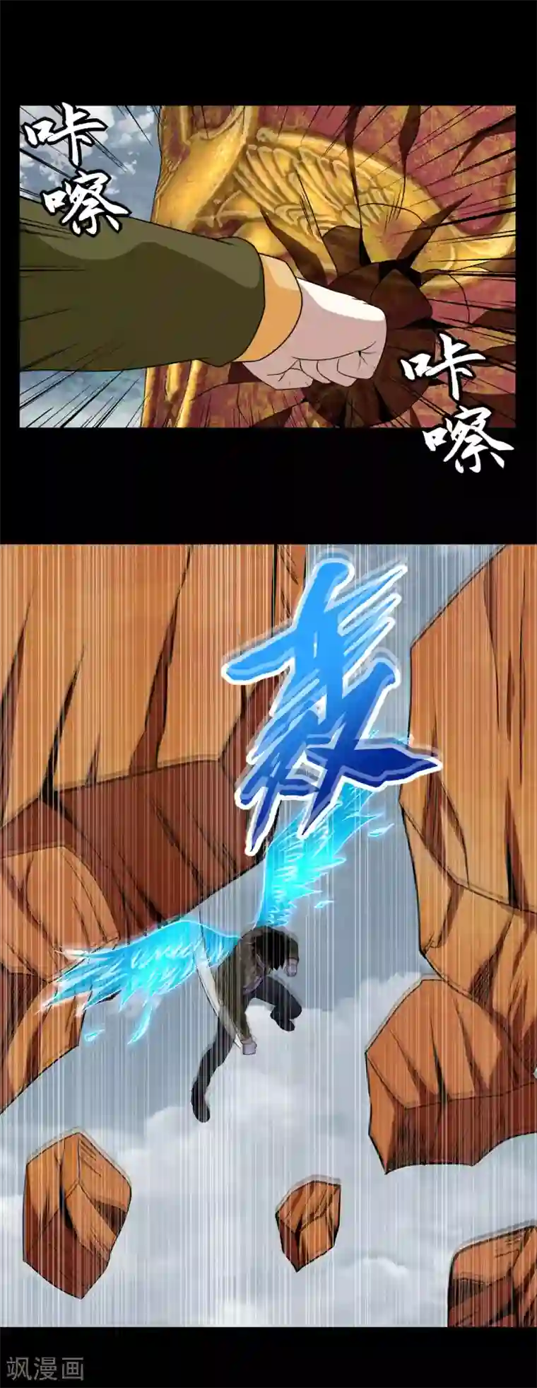 末世为王第257话 生路