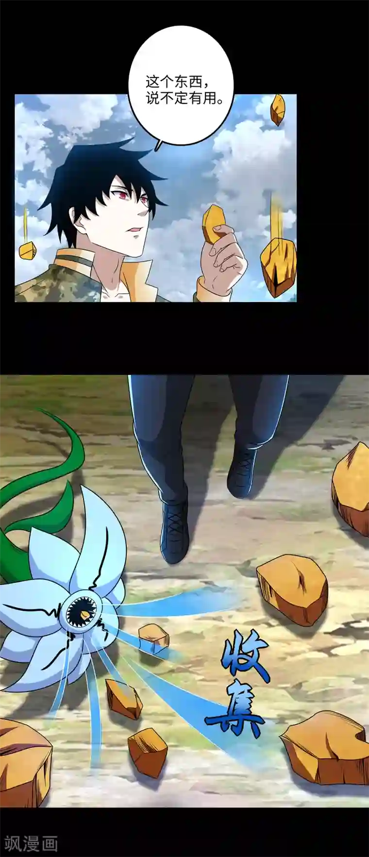 末世为王第257话 生路