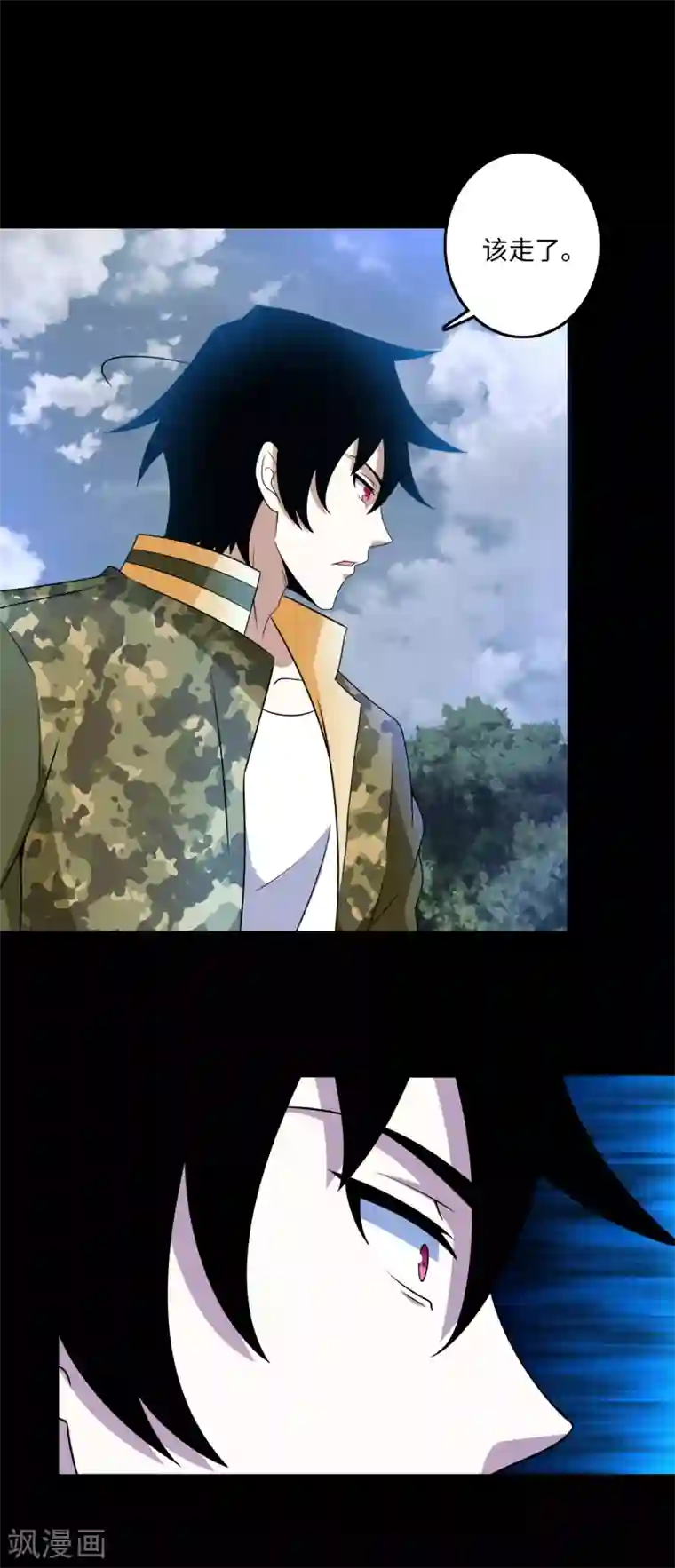 末世为王第257话 生路