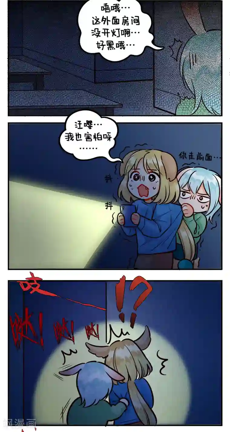 中国娘第200话 加班的生活2