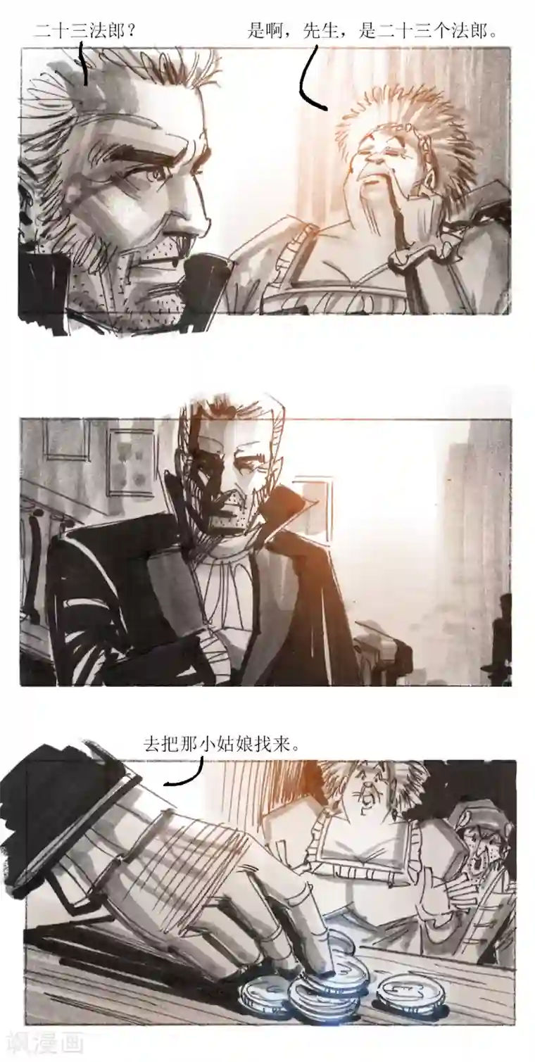 悲惨世界第82话