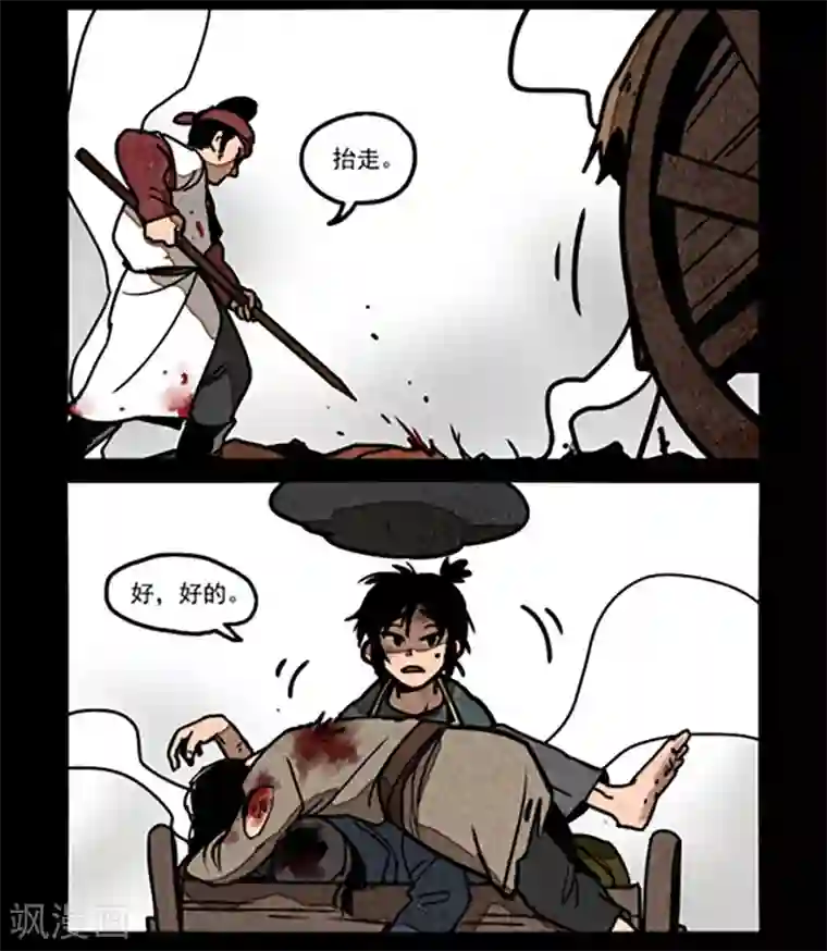 大理寺日志第242话