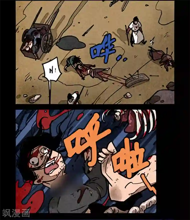 大理寺日志第242话