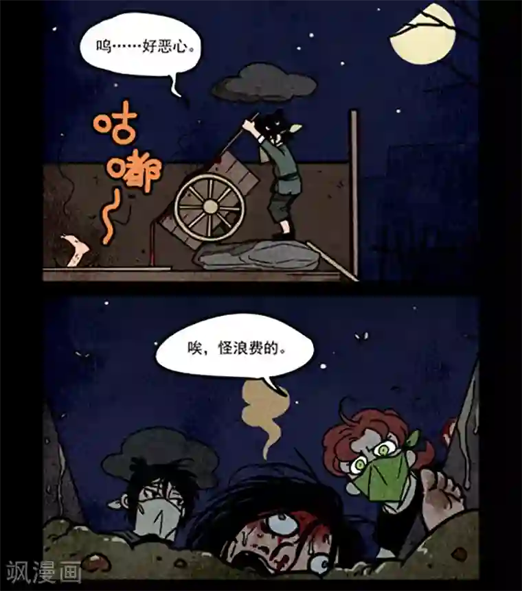 大理寺日志第242话