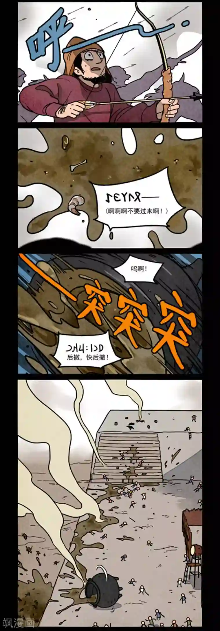 大理寺日志第243话