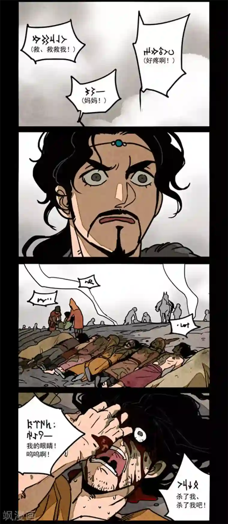 大理寺日志第243话