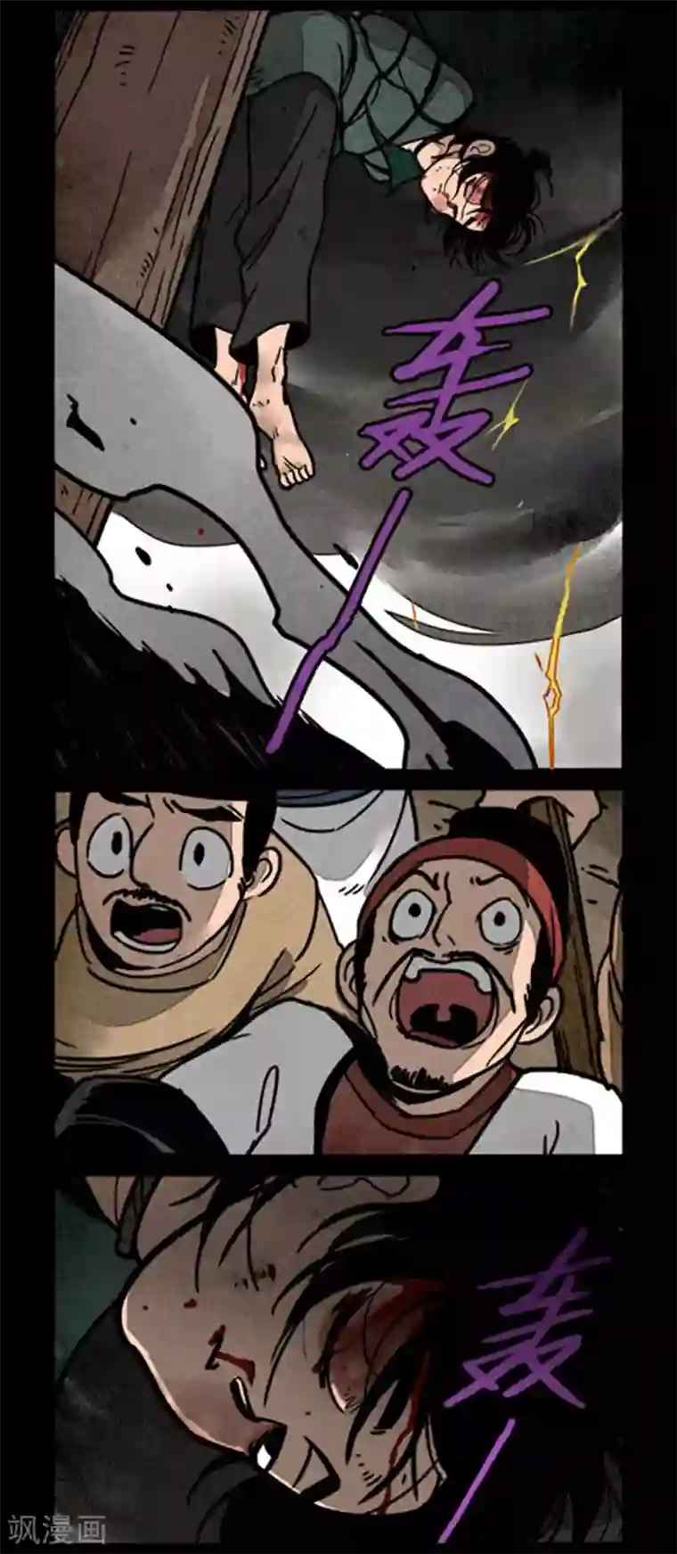 大理寺日志第244话