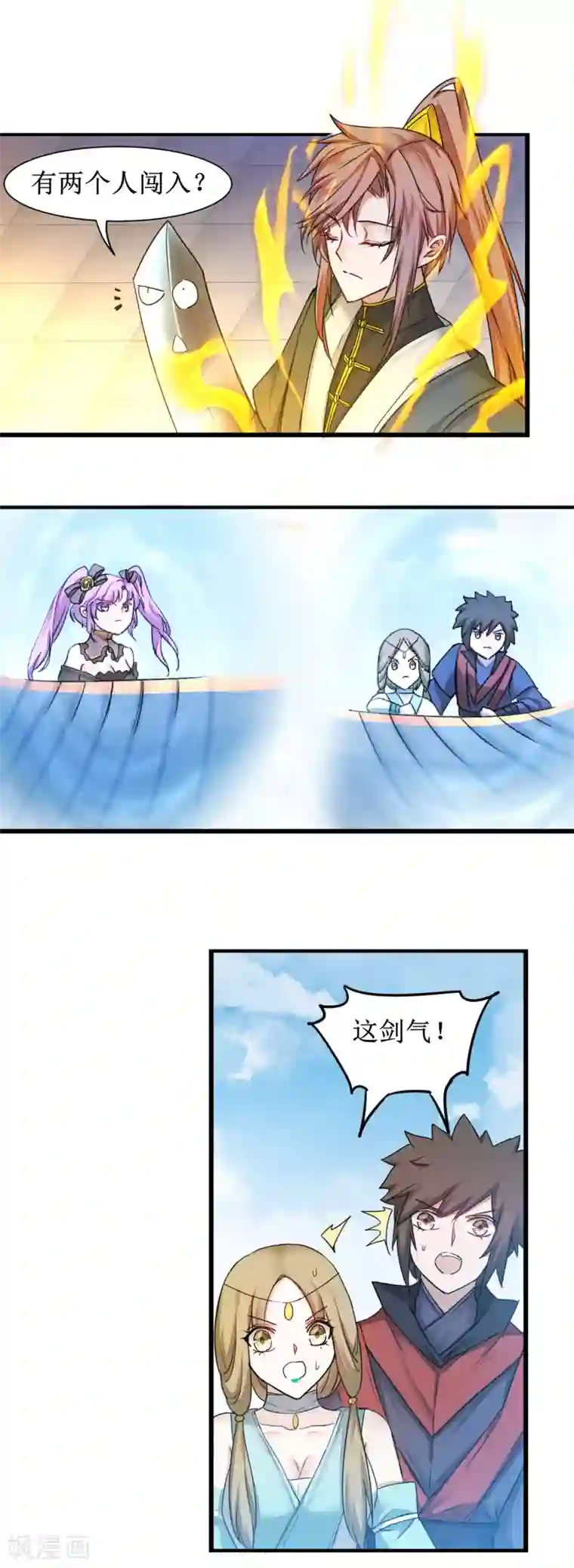 逆转仙途第151话 有人偷袭