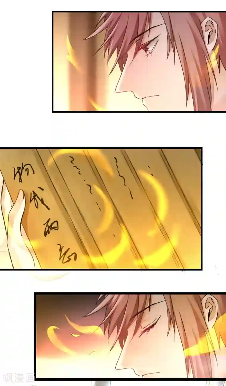 逆转仙途第151话 有人偷袭