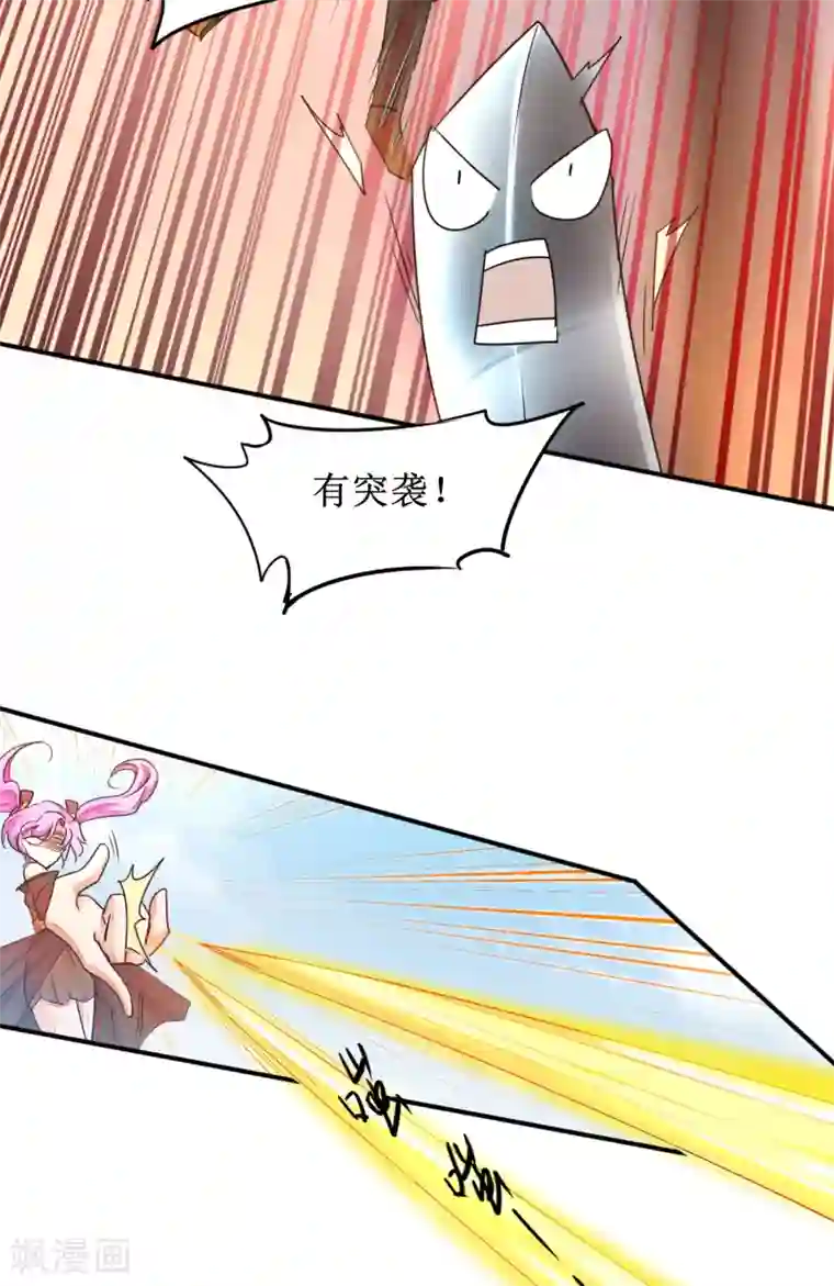 逆转仙途第151话 有人偷袭