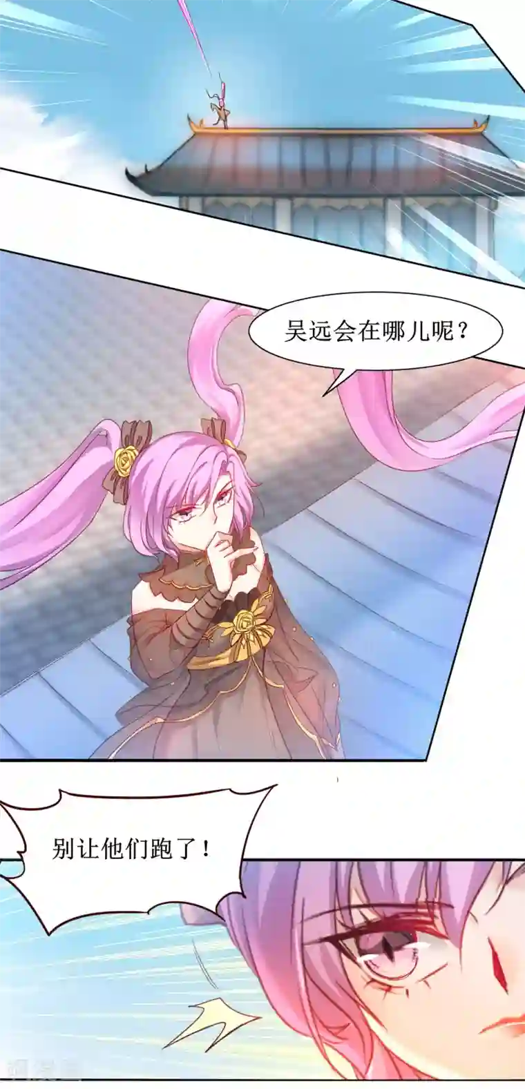 逆转仙途第151话 有人偷袭