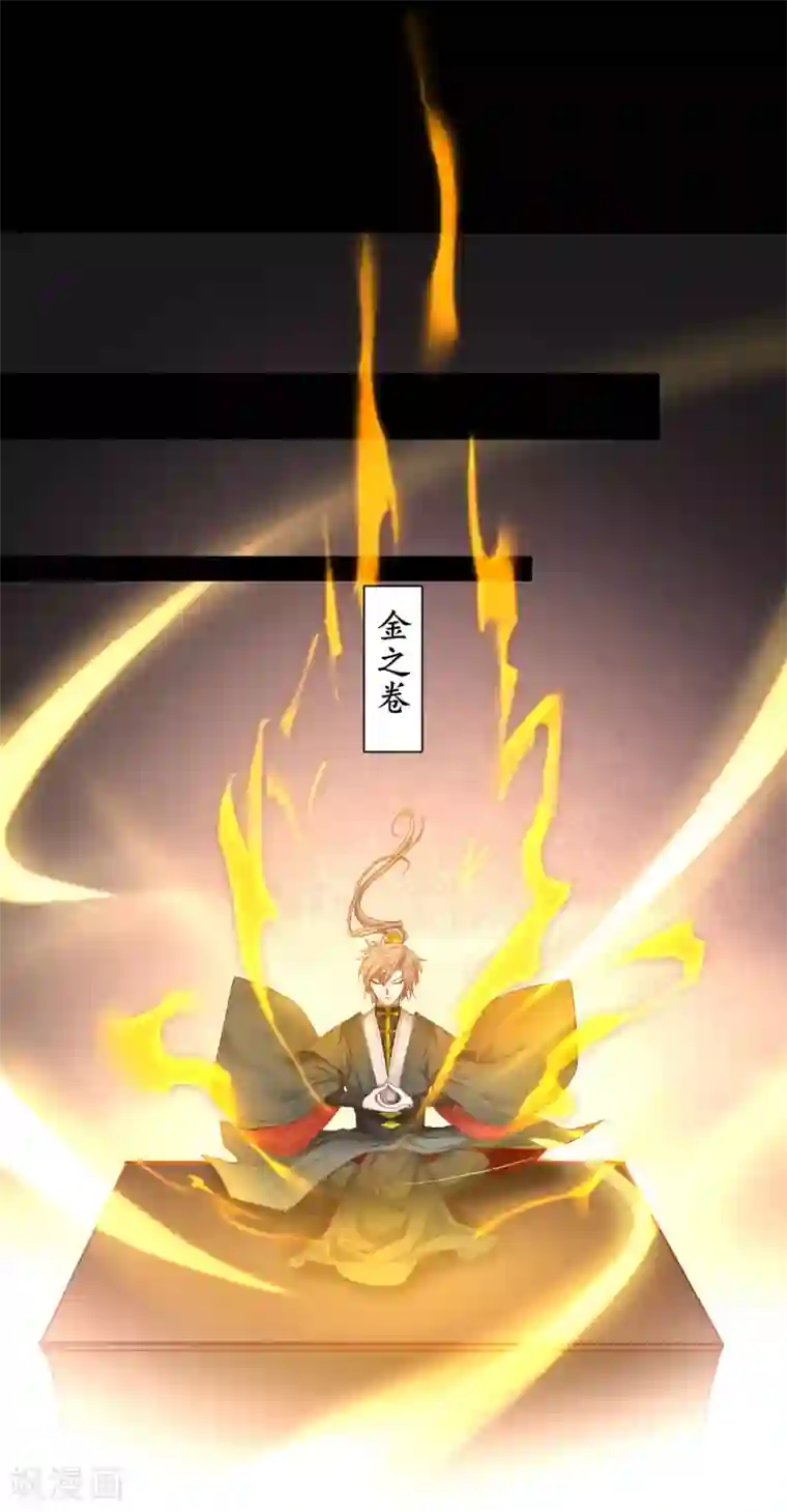 逆转仙途第151话 有人偷袭