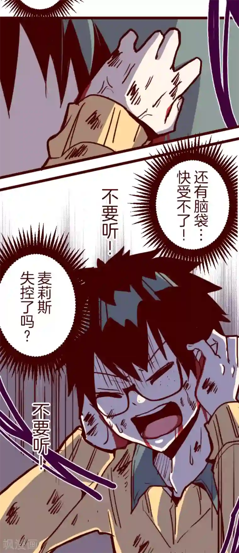 魔气来袭!第104话 东之战3