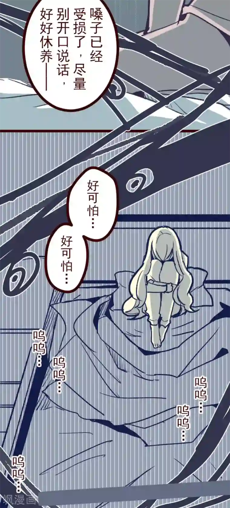 魔气来袭!第104话 东之战3