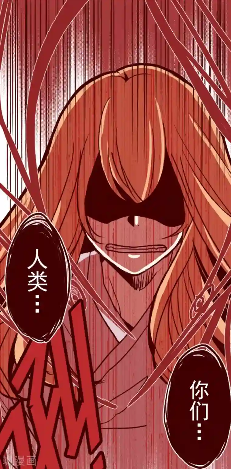 魔气来袭!第105话 东之战4