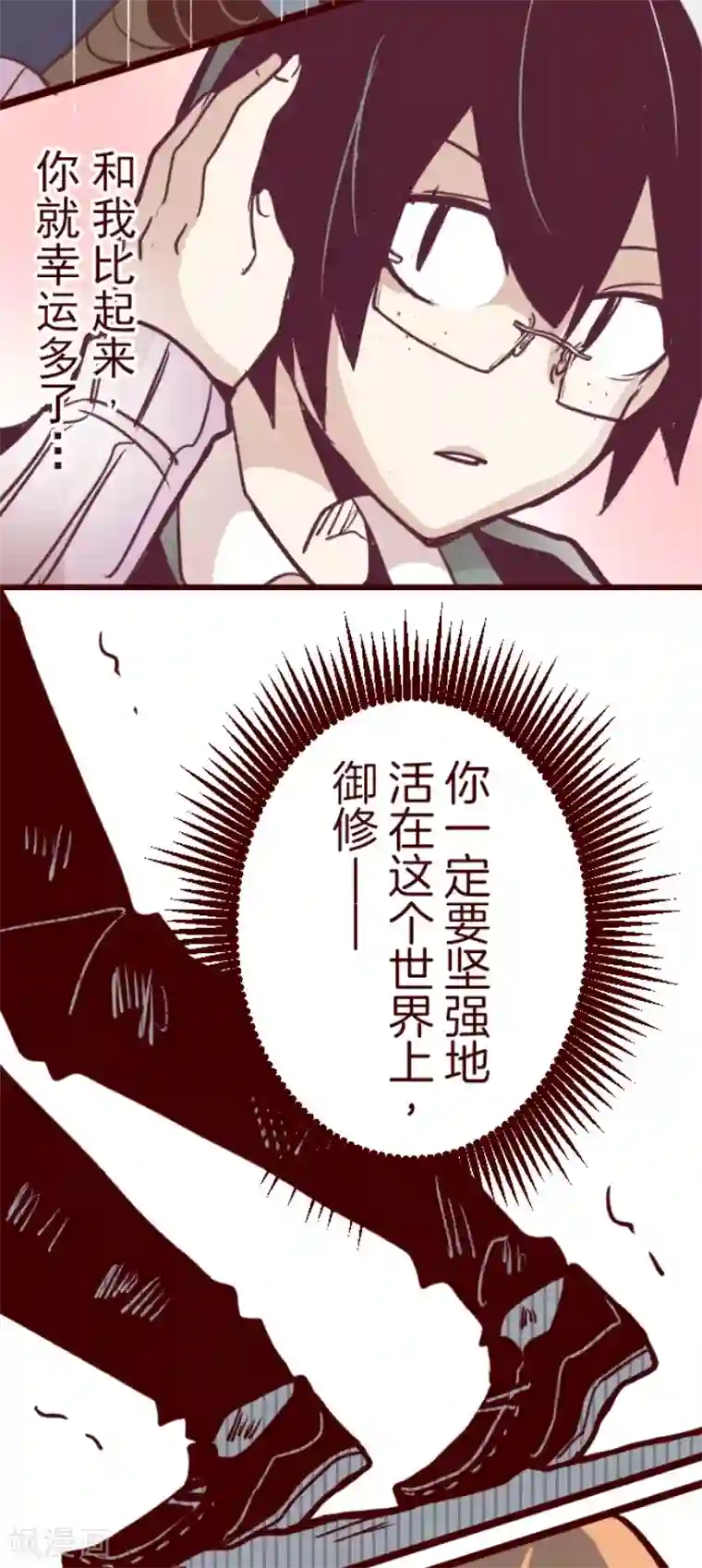 魔气来袭!第105话 东之战4