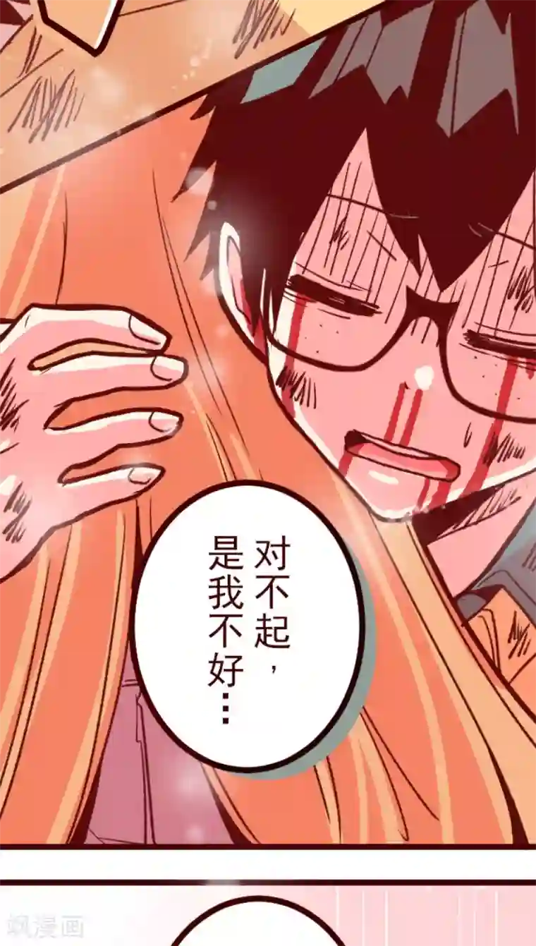 魔气来袭!第105话 东之战4