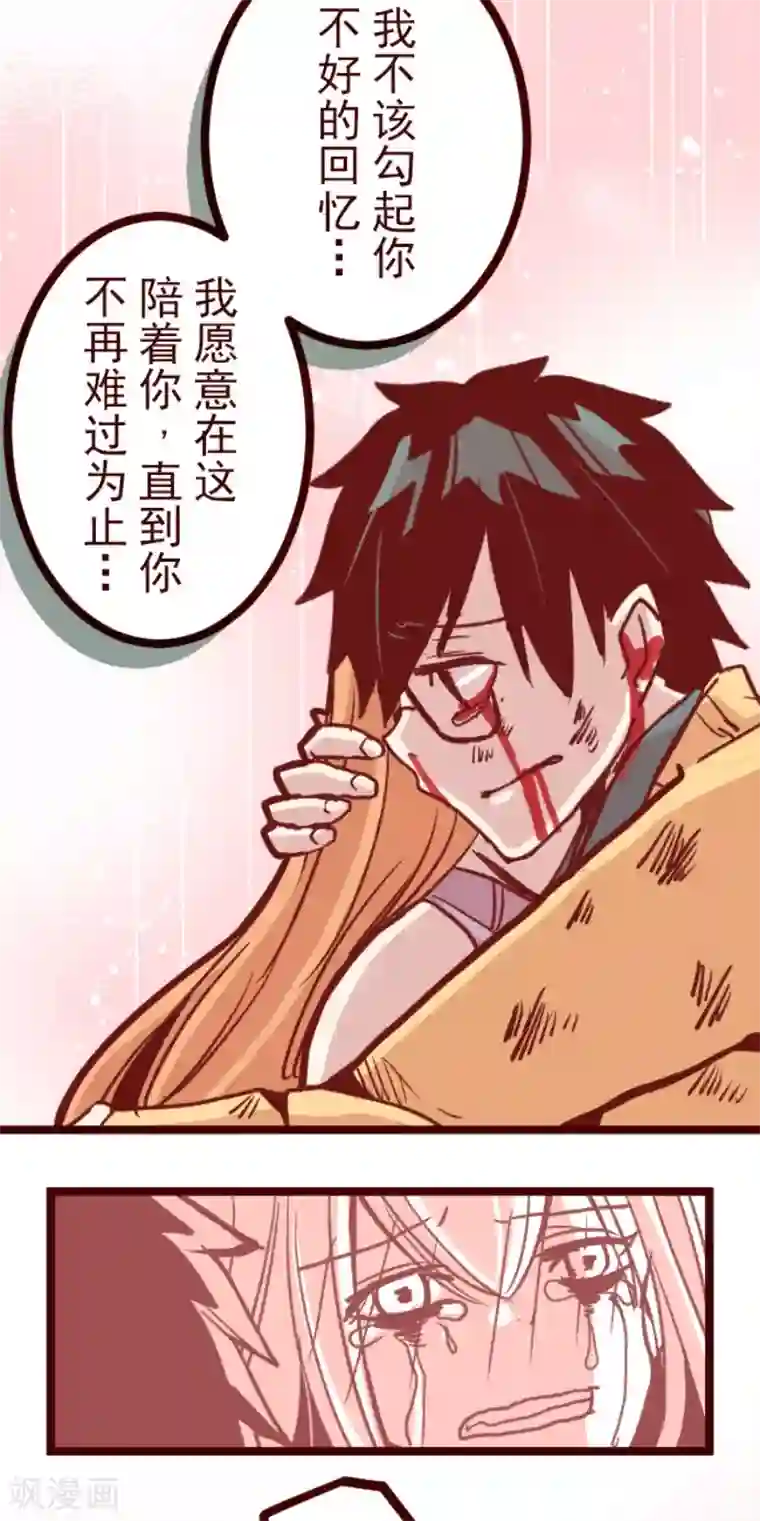 魔气来袭!第105话 东之战4