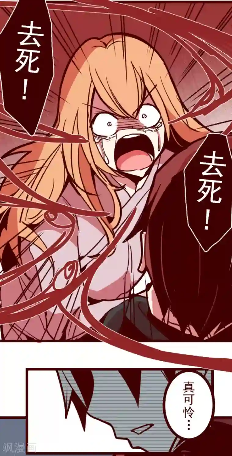 魔气来袭!第105话 东之战4