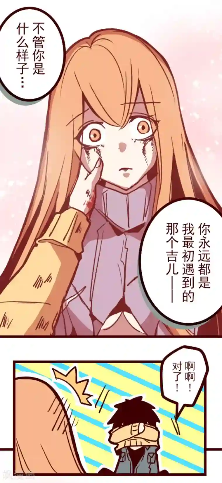 魔气来袭!第105话 东之战4