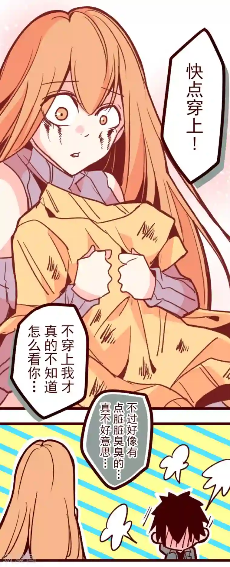 魔气来袭!第105话 东之战4