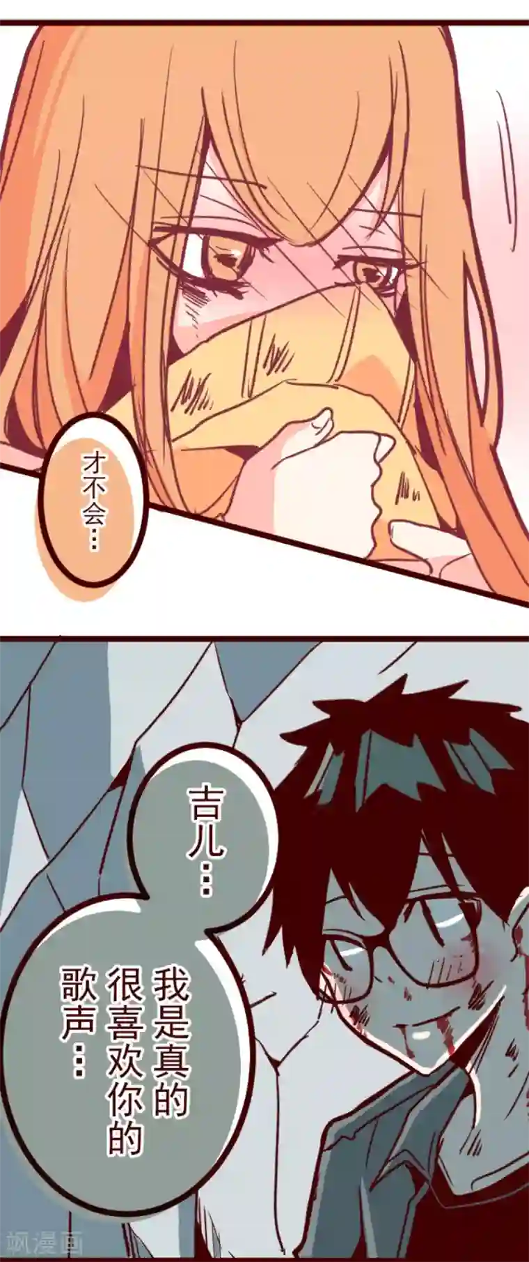 魔气来袭!第105话 东之战4