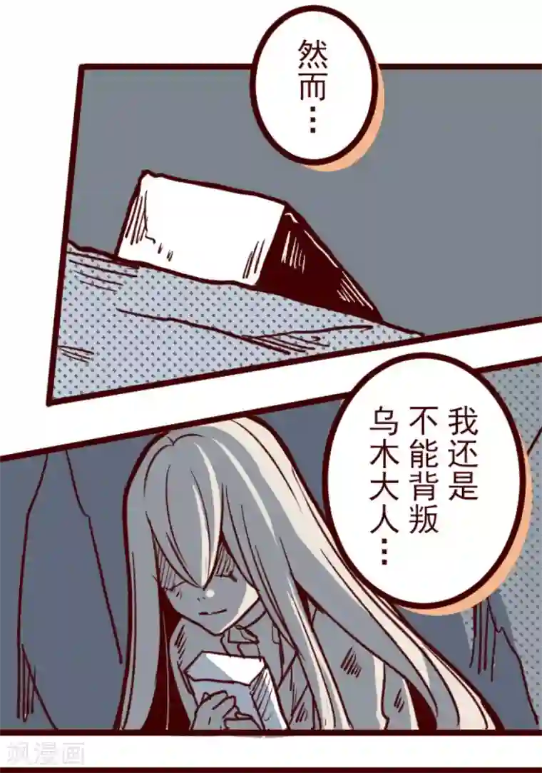 魔气来袭!第105话 东之战4