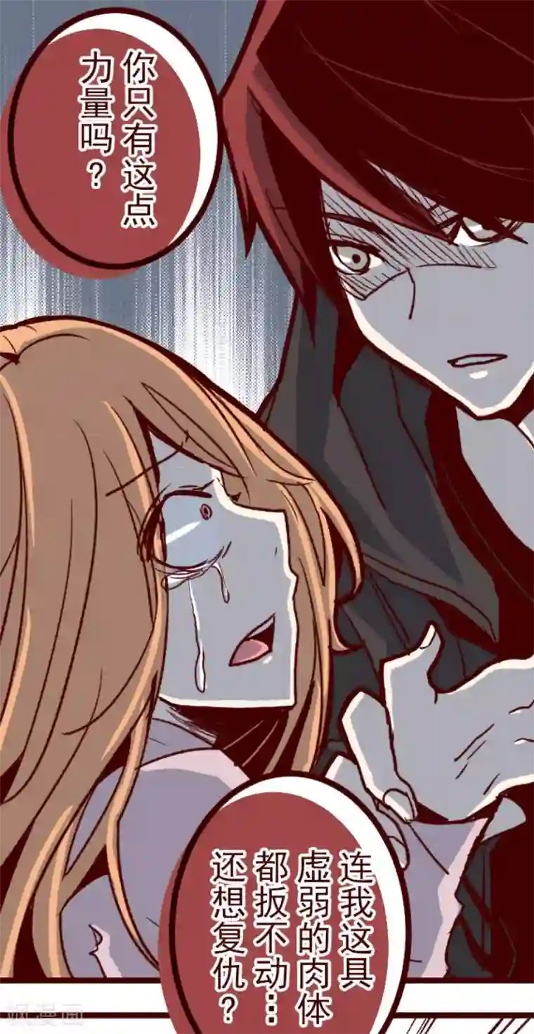 魔气来袭!第105话 东之战4