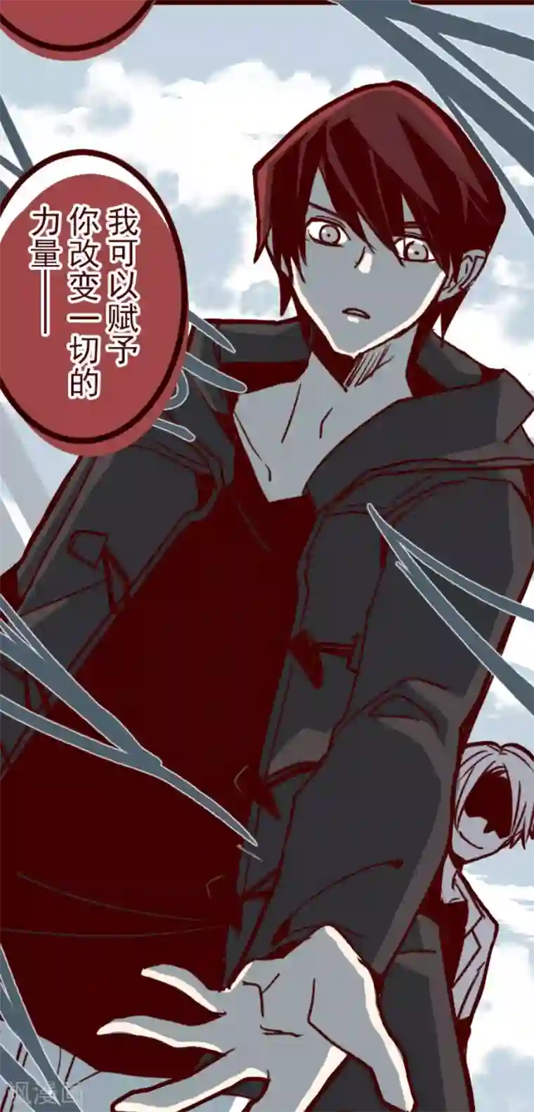 魔气来袭!第105话 东之战4