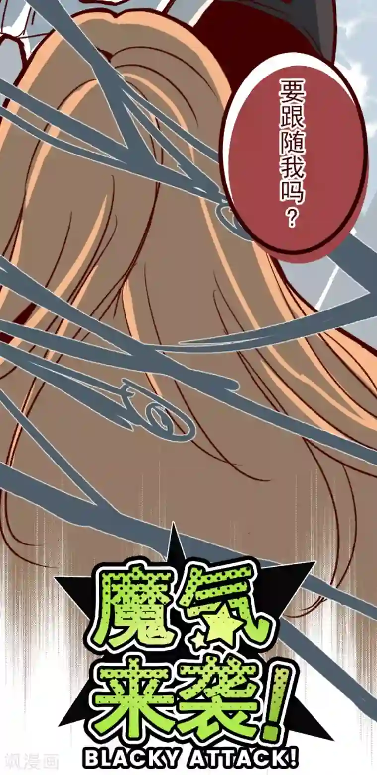 魔气来袭!第105话 东之战4