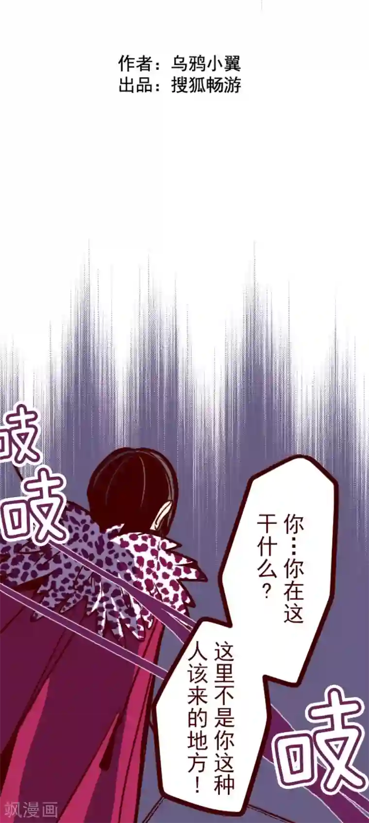 魔气来袭!第105话 东之战4