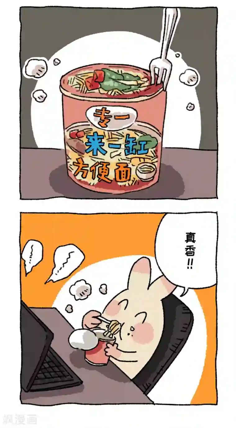 不切传说第91话 早睡