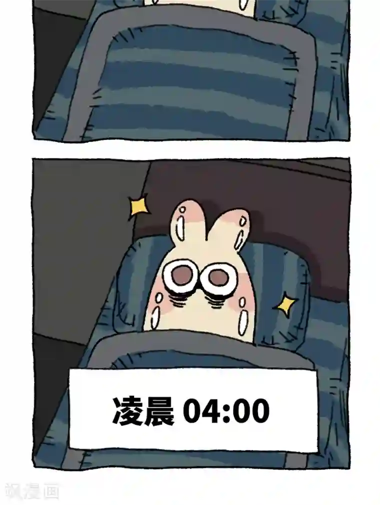 不切传说第91话 早睡