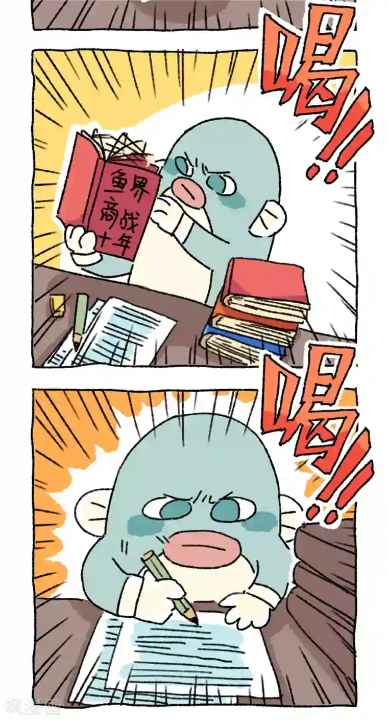 不切传说第92话 早起