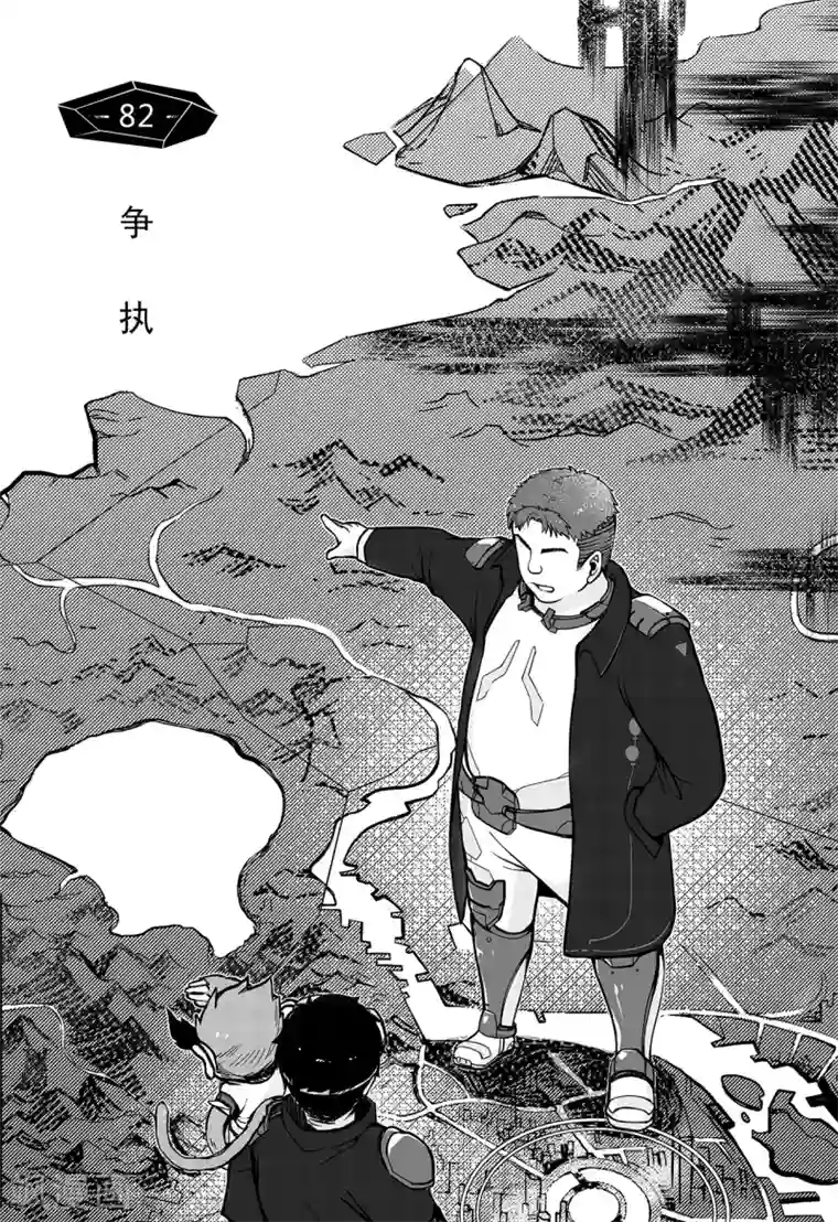 千穹第74话 争执