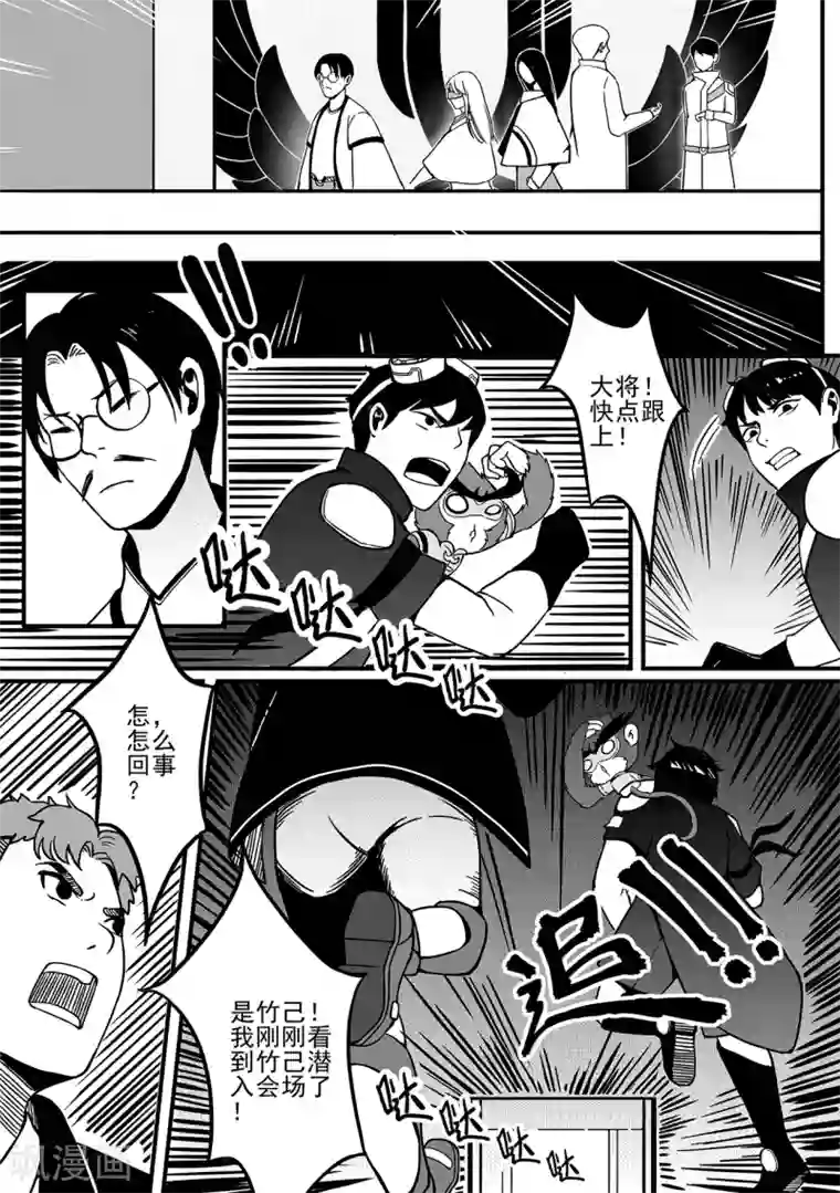 千穹第74话 争执