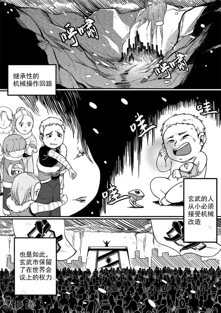 千穹第74话 争执