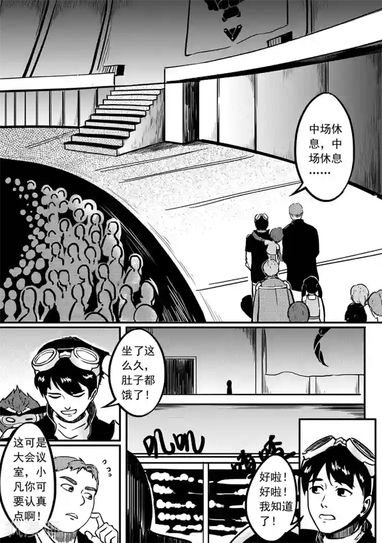 千穹第74话 争执