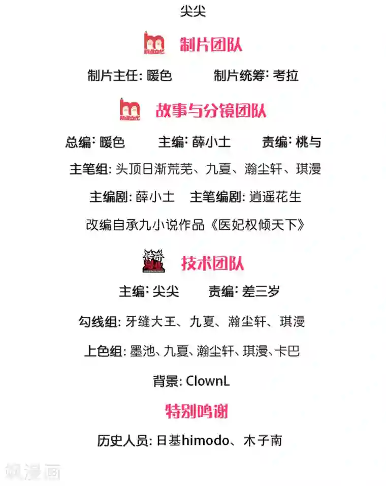 医妃权倾天下第158话 王妃，你三思啊！