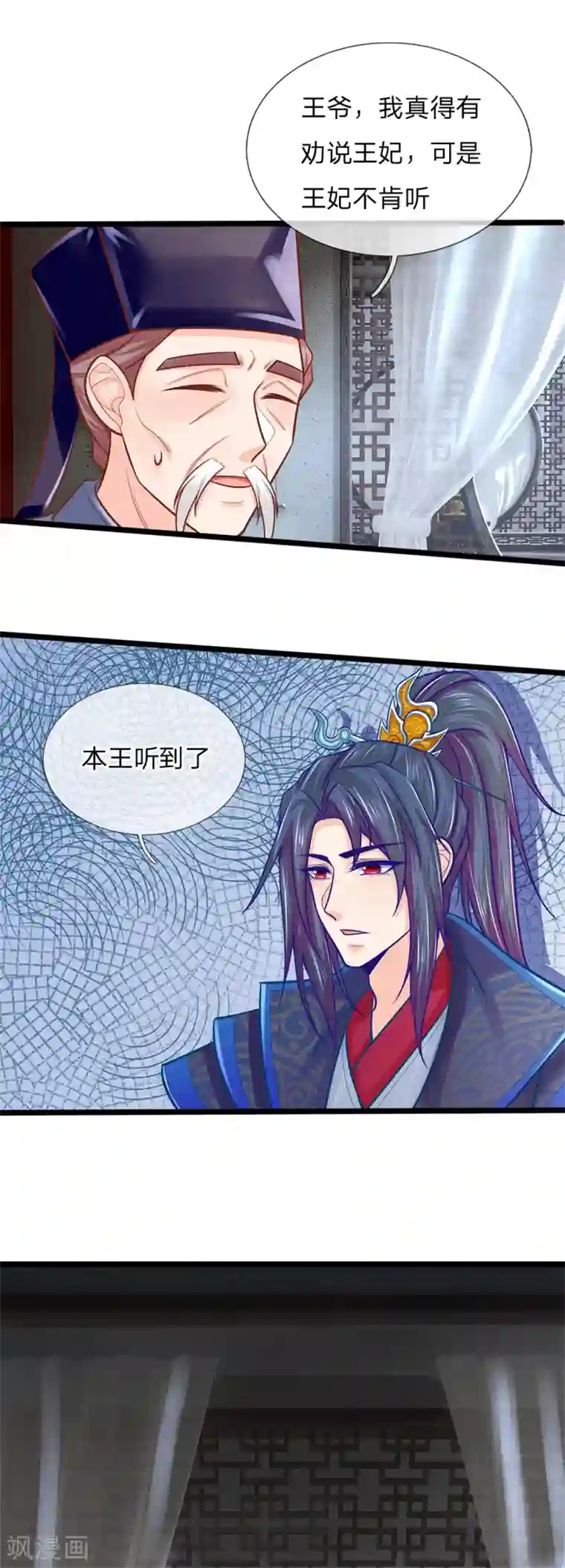 医妃权倾天下第158话 王妃，你三思啊！