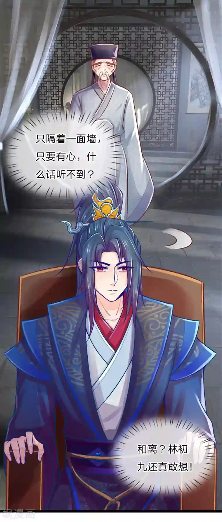 医妃权倾天下第158话 王妃，你三思啊！