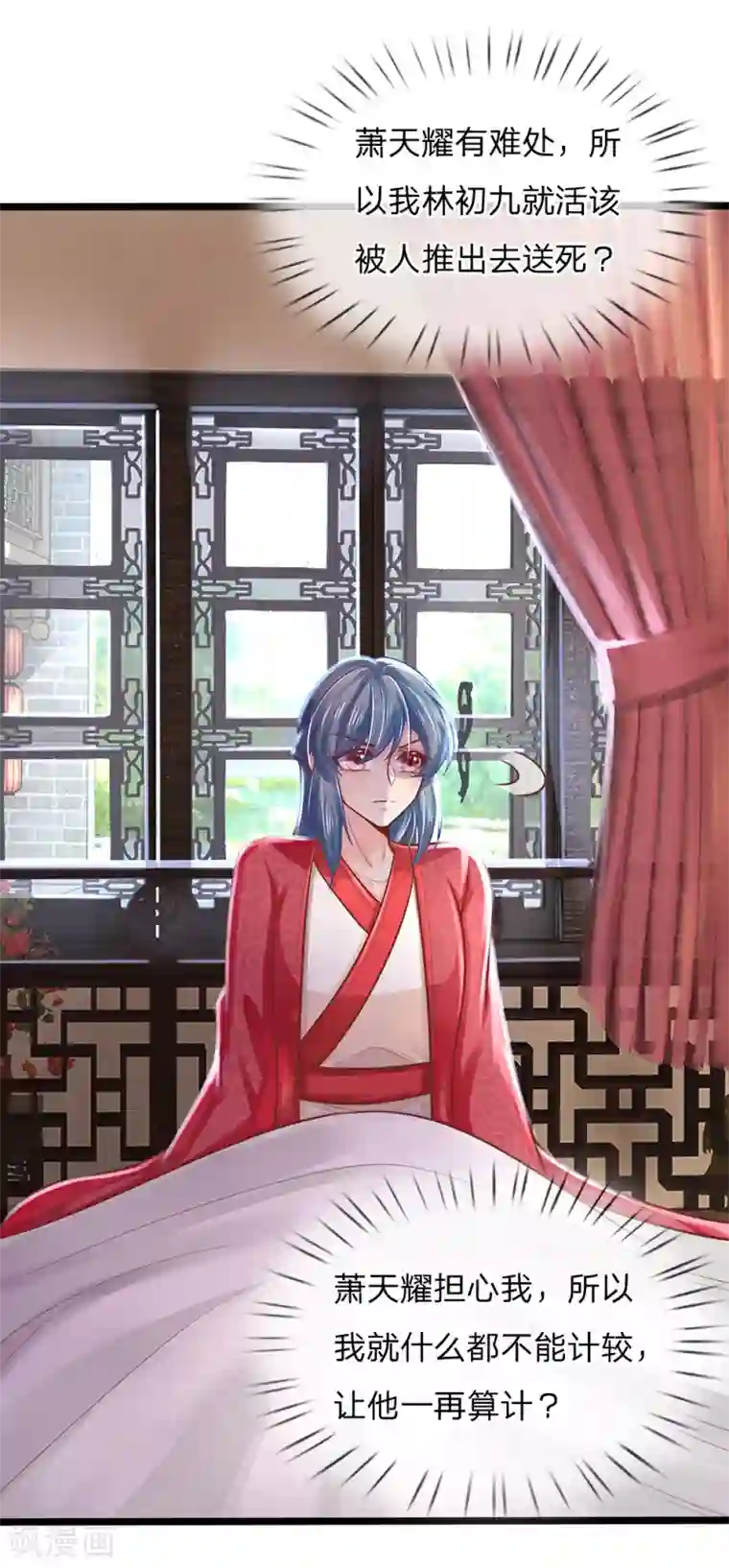 医妃权倾天下第158话 王妃，你三思啊！